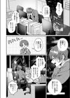 寂しかったにゃん試し読み6ページ