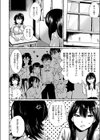手マン係とかありえねーから！試し読み4ページ