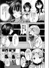 手マン係とかありえねーから！試し読み7ページ