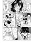 手マン係とかありえねーから！試し読み8ページ