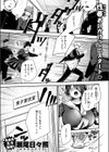 地味で一途で執着系試し読み3ページ