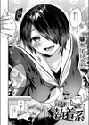 地味で一途で執着系試し読み4ページ