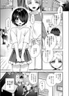 地味で一途で執着系試し読み5ページ