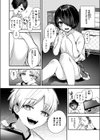 地味で一途で執着系試し読み6ページ