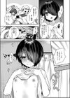地味で一途で執着系試し読み7ページ