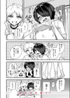 地味で一途で執着系試し読み10ページ