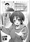 壁一枚向こうの秘密試し読み3ページ