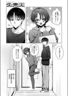 壁一枚向こうの秘密試し読み5ページ