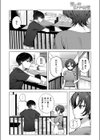 壁一枚向こうの秘密試し読み8ページ