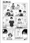 壁一枚向こうの秘密試し読み9ページ
