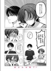 壁一枚向こうの秘密試し読み10ページ