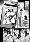 裏垢●●は見栄っ張り試し読み4ページ