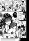 裏垢●●は見栄っ張り試し読み5ページ