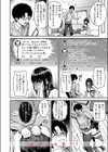裏垢●●は見栄っ張り試し読み6ページ