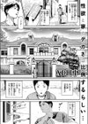 芍薬の誘惑試し読み3ページ