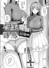 芍薬の誘惑試し読み4ページ