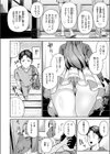 芍薬の誘惑試し読み6ページ