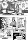 芍薬の誘惑試し読み7ページ