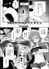 ショップキーパーズ・ガイドライン試し読み1ページ