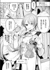 ショップキーパーズ・ガイドライン試し読み2ページ