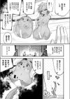 ショップキーパーズ・ガイドライン試し読み3ページ