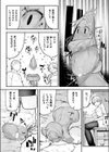 ショップキーパーズ・ガイドライン試し読み4ページ