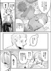 ショップキーパーズ・ガイドライン試し読み5ページ