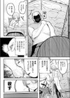ショップキーパーズ・ガイドライン試し読み6ページ