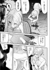 ショップキーパーズ・ガイドライン試し読み9ページ