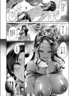 女神様の供物試し読み4ページ