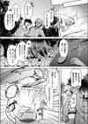 成長するスライム・リベリオン試し読み2ページ
