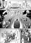成長するスライム・リベリオン試し読み3ページ