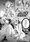 成長するスライム・リベリオン試し読み4ページ
