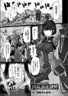 生体ユニット依乃 肉玩具化改修試し読み1ページ