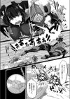生体ユニット依乃 肉玩具化改修試し読み2ページ