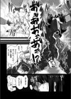 生体ユニット依乃 肉玩具化改修試し読み4ページ