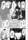 生体ユニット依乃 肉玩具化改修試し読み5ページ