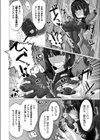 生体ユニット依乃 肉玩具化改修試し読み6ページ