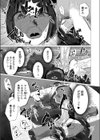 生体ユニット依乃 肉玩具化改修試し読み7ページ