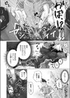 生体ユニット依乃 肉玩具化改修試し読み8ページ