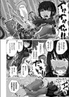 生体ユニット依乃 肉玩具化改修試し読み10ページ