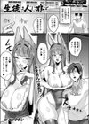 生徒は人に非ず試し読み1ページ