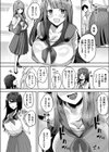 生徒は人に非ず試し読み2ページ
