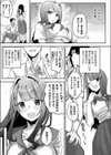 生徒は人に非ず試し読み3ページ