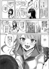 生徒は人に非ず試し読み4ページ