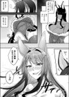 生徒は人に非ず試し読み5ページ