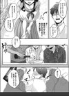 生徒は人に非ず試し読み6ページ