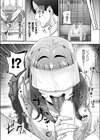 生徒は人に非ず試し読み7ページ