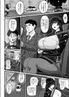 千匹斬りの零華試し読み2ページ