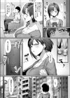壁尻人妻〜堕ちる愛情〜試し読み4ページ
